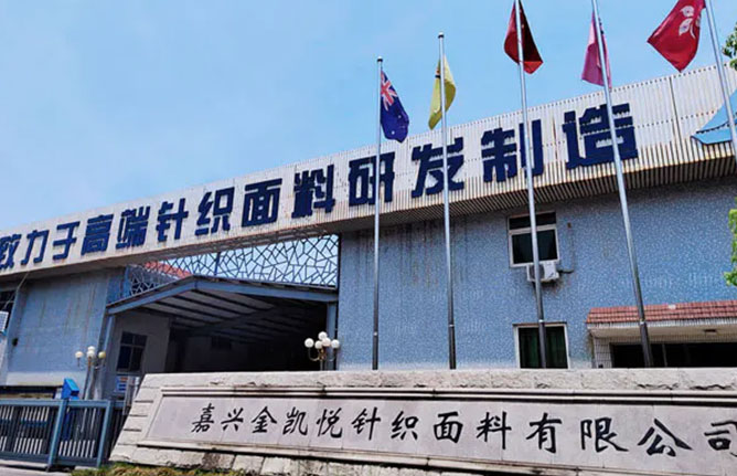 JIAXING JINKAIYUE KNITTING FABORS CO. , Ltd.